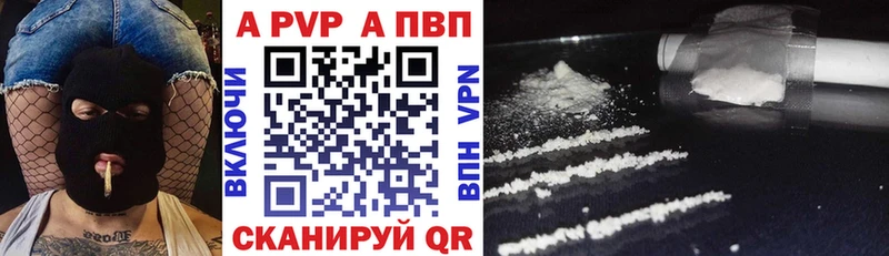 Купить где  Вихоревка  Alpha PVP Соль 