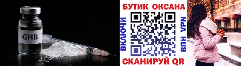 Бутират BDO  Купить закладки  Вихоревка 