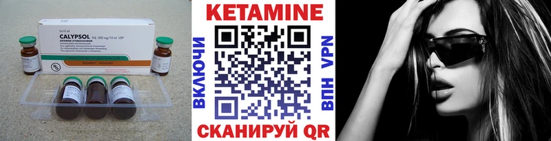 КЕТАМИН VHQ  Купить закладки  Вихоревка 