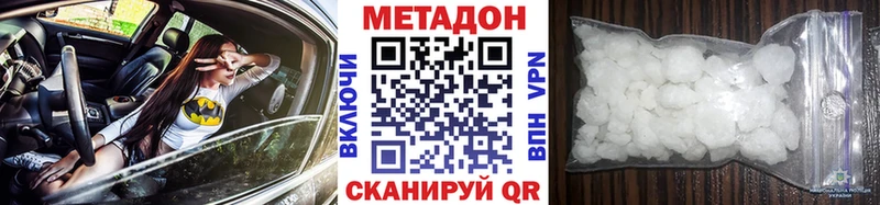МЕТАДОН VHQ Вихоревка
