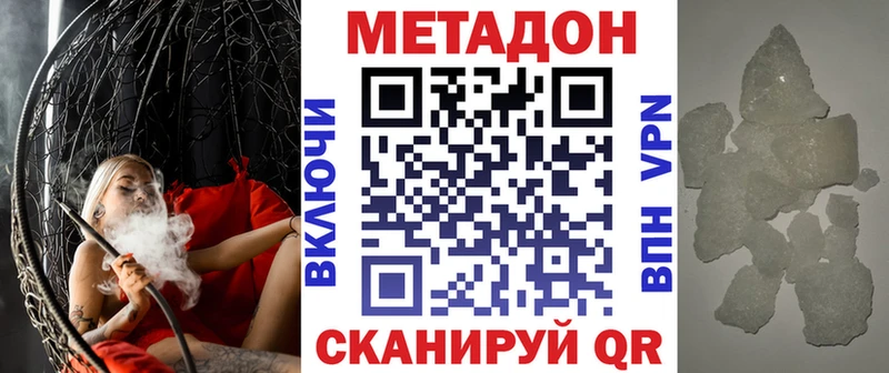 Купить  Вихоревка  МЕТАДОН methadone 